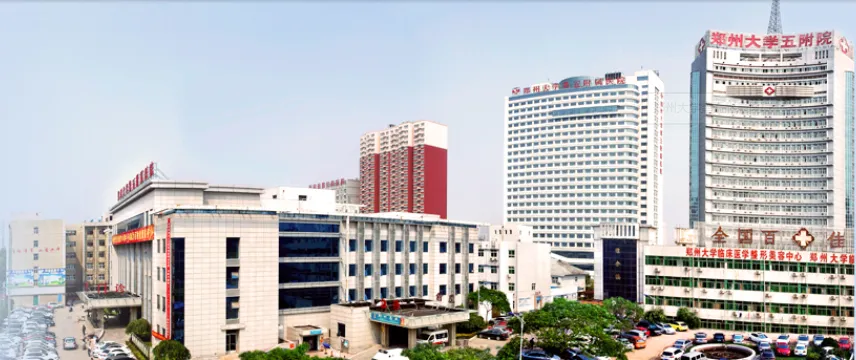 河南郑州大学第五附属医院