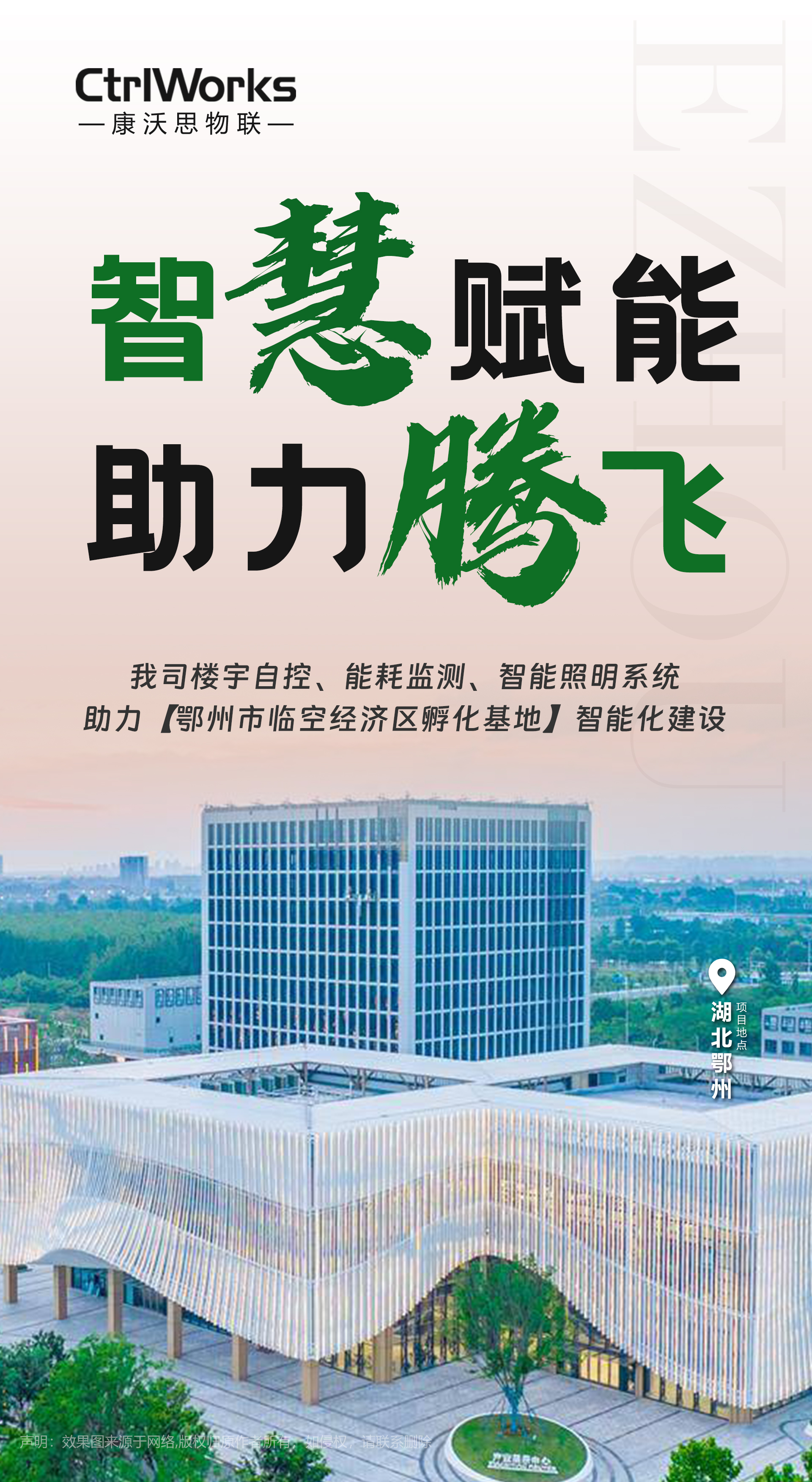 鄂州项目.jpg