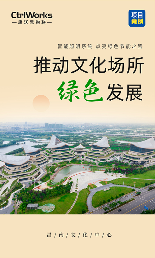 25、昌南文化中心.jpg