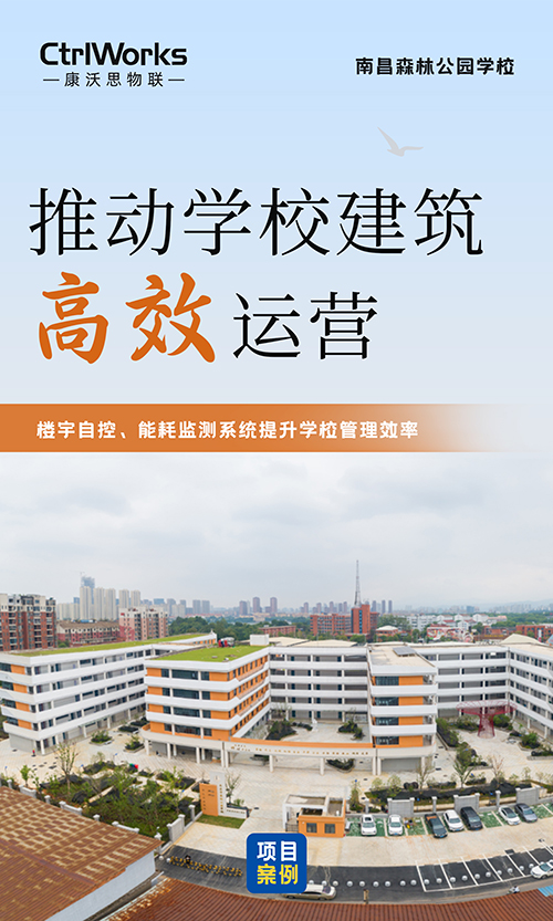 31、南昌森林公园学校.jpg