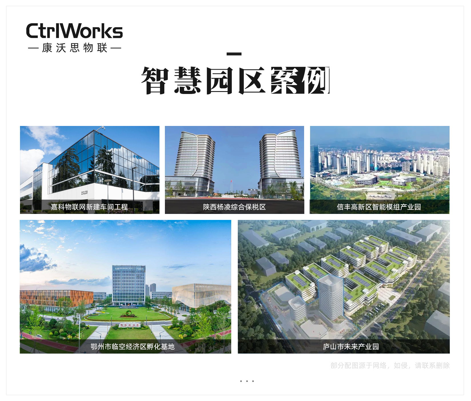 部分项目案例.jpg