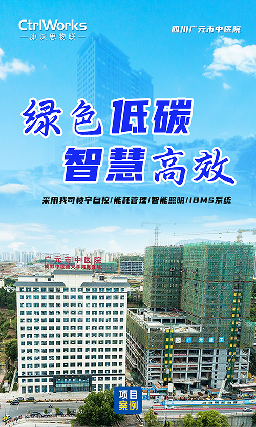 14、广元中医院.jpg