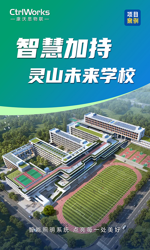 灵山学校.jpg