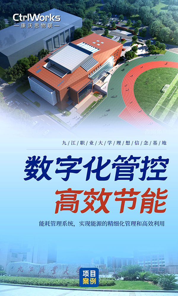 48、九江职业大学理想信念基地.jpg