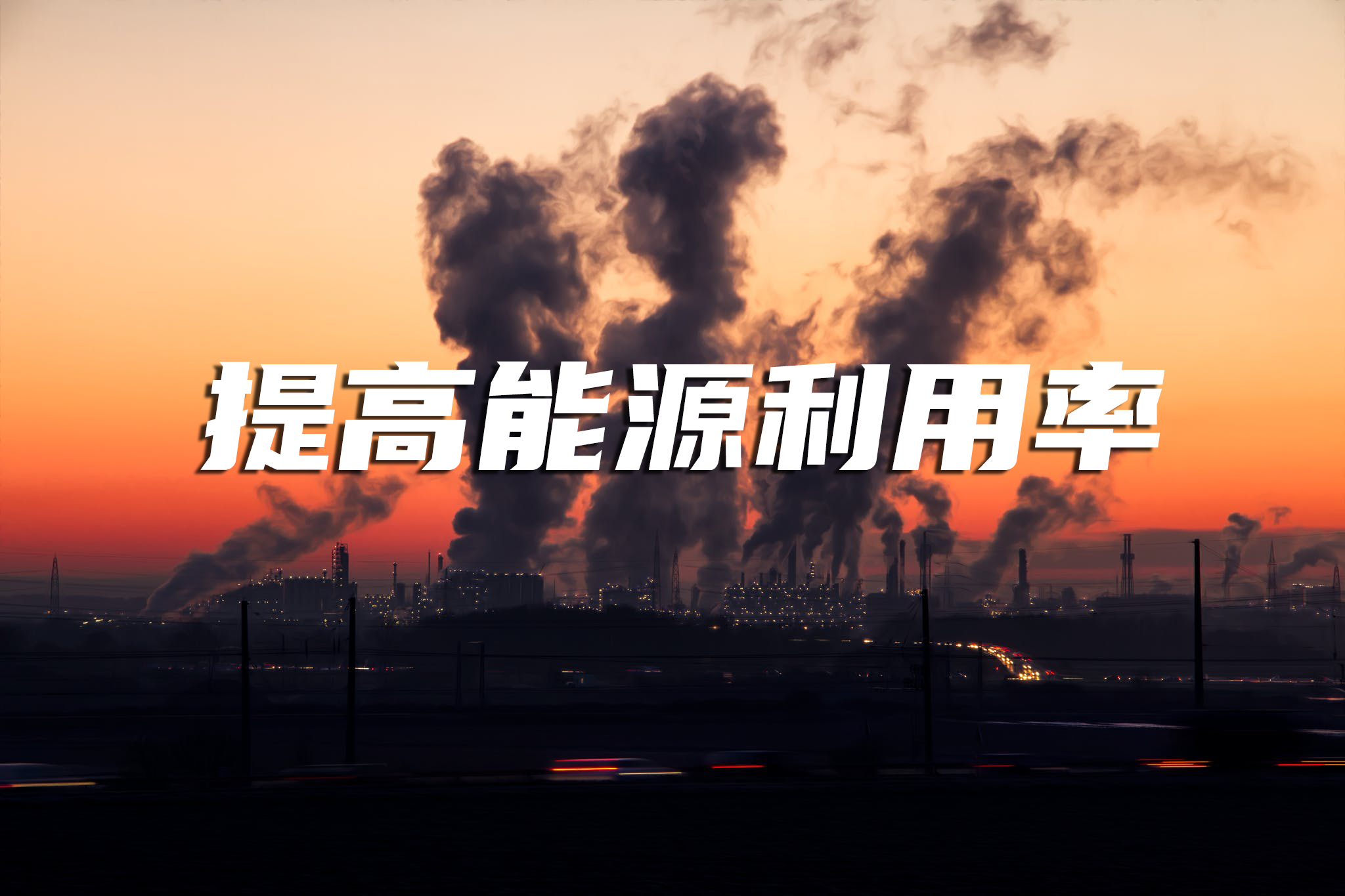 建筑机电设备多，能耗大！能耗监测系统可有效地提高能源利用率 ​ ​