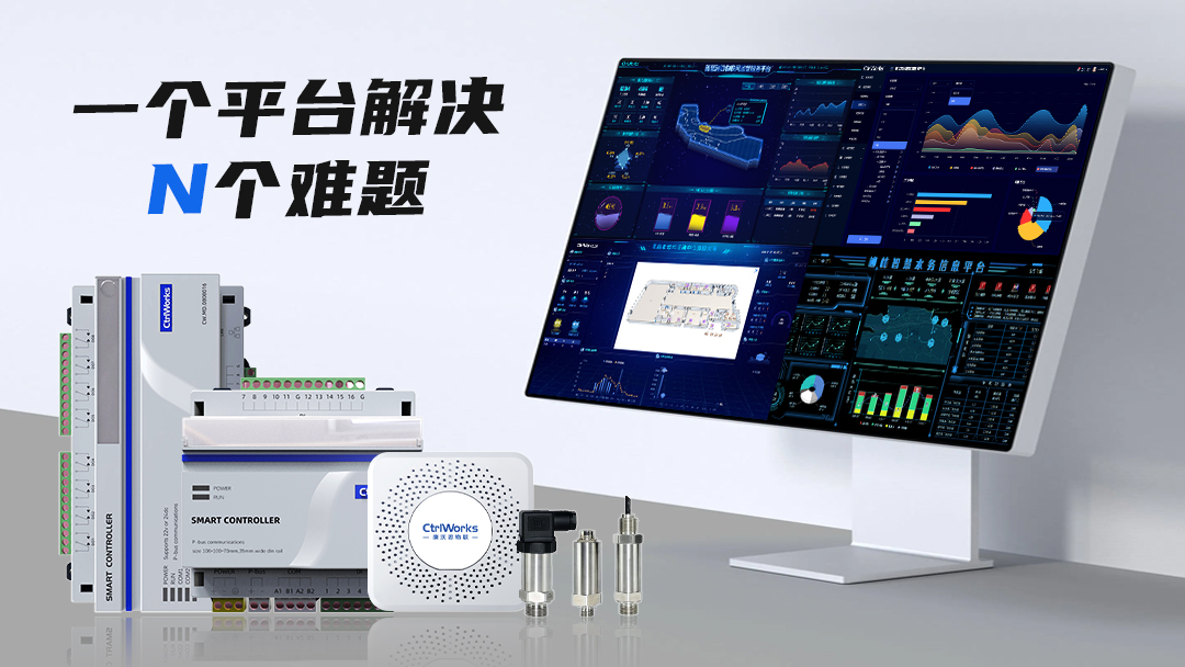 楼宇自控系统有效解决了人工管理上的弊端，实现降本增效