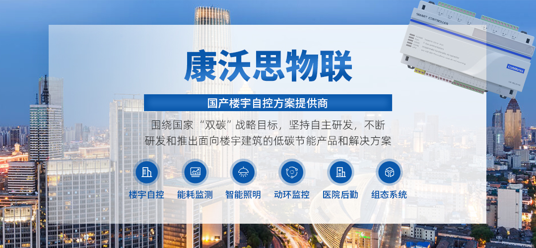 智慧建筑，无限可能！IBMS系统实现建筑系统高度协同，提升管理效率