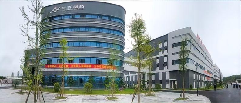 华森制药第五期 GMP 生产基地